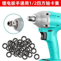 Rubber ring clamp wrench socket clamp spring positioning pin head cover iron ring auto repair plug anti-snap pin wind gun head card