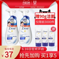 升级款多芬氨基酸神经酰胺洁面慕斯洗面奶160ml*2+小样*3