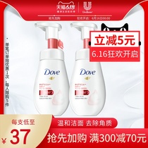 多芬氨基酸洁面泡泡慕斯洗面奶160ml*2温和去角质滋润补水套装