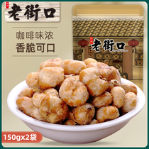 (Laojiekou -150 gx2 bag of coffee corn beans) snack crispy gold popcorn fried snack