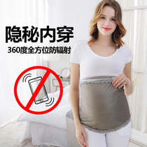 Anti-radiation maternity wear baby baby belly bag silver fiber can be washed body wearing anti-radiation clothes belly apron