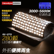 Ruiying Eagle RX-12TD led photography lamp roll photography camera lamp cloth light soft light interview lamp external shooting lamp