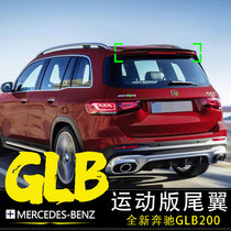 Mercedes-Benz GLB200 180 250 GLB35 tail fixed wind top wing spoiler modification special modification accessories