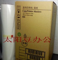 G55 masking papers for CP6200C