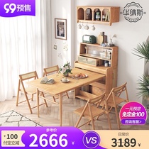 Warners furniture folding table household small apartment Nordic modern simple solid wood sideboard storage table chair