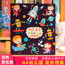 Kindergarten growth record book portfolio growth manual template A4 loose-leaf children Primary School Graduation Album