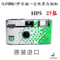 UK Ilford Ilford disposable point-and-shoot camera HP5 black and white 400 degree film 27 pieces gift machine 23 years