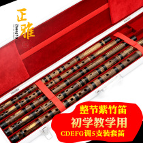 Zhengya set flute CDEFG tune 5 pieces of bamboo flute test performance bamboo flute adult introductory instrument beginners refined