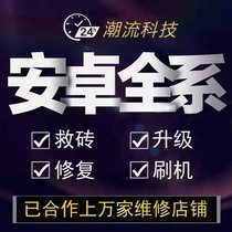 Huawei remote Android screen brush p40 p50 pro mate30 nova7 mate40pro account lock