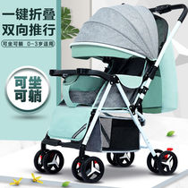 Newborn baby stroller bed dual-purpose multifunctional sitting can lie down ultra-light portable foldable shock absorber baby car