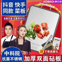 Kangba Hed stainless steel cutting board anti-mold household vegetable cutting board double-sided chopping board Conbach cutting board