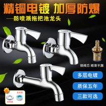 Balcony toilet full copper mop pool tap lengthened wash mound cloth pool into wall tap anti-splash water 4 minutes quick opening