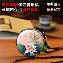 Brother Yang creative personality modern fashion young sports card audio metal Lotus pendant hanging neck decoration small and exquisite portable Yoga Health leisure light music machine player