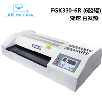 FGK3306r Plastic sealing machine Over-plastic machine Photo over-glue machine 4506r iron shell sealing machine sealing machine Photo