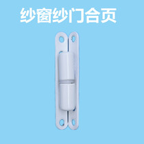  Screen window hinge screen door hanging hinge aluminum alloy plastic steel flat open screen window removal hinge old-fashioned movable hinge hinge