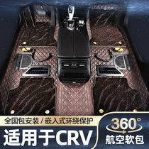 Suitable for 21 Honda crv360 aviation soft bag foot pad full surround mosaic full cover car foot pad