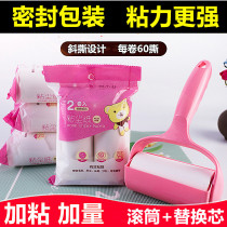Household roller sticky wool peelable dust paper to cat hair cleaning artifact clothes hair removal device hair removal brush