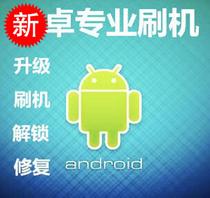Suitable for Huawei nova6se JNY-AL10 AL00 brush machine to unlock account lock 10 1 account lock