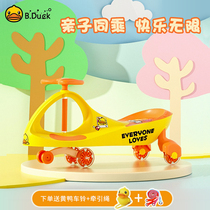 Little Yellow Duck Childrens Twisted Car Baby Toy Scooter 1-3 Years Old Scooter Universal Wheel Niuniu Swing Car
