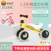 Les little yellow duck balance car Childrens foot-free scooter 1-3 weeks 2-year-old baby toy twisted car