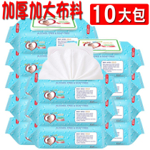10 large bags of non-fragrant baby baby wipes hand mouth adult wipes with lid children's 100 wipes wholesale