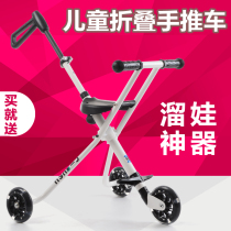Sliding baby god car walking baby artifact one-key collection cart folding three-wheeled children travel big children high landscape summer outdoor