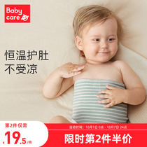 babycare baby belly spring and autumn newborn belly button Belly Belly Belly Belly Belly protection child child