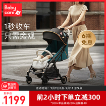 babycare stroller Magic series one-button automatic light folding baby doll artifact trolley