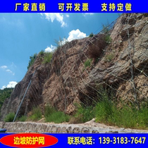 Slope protection net SNS flexible active passive protection net Landscape area Green plank Road Landslide anti-rockfall net