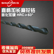 〈 300MM 〉 High-speed steel superhard nitroghua black white steel extended extra-long drill bit drill nozzle specifications