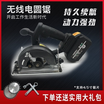 Daiyi battery universal brushless charging electric circular saw cutting machine woodworking saw circular disc saw portable saw electric saw 4 inch 5