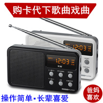 So AI S-91 old man radio portable mini stereo card speaker MP3 player Walkman