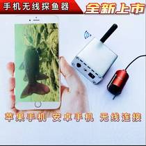 1080P wireless mobile phone visual fish finder digital high definition fish fishing watch fish nest video high definition anchor fish