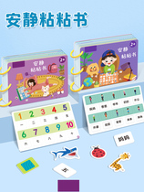 Enlightenment quiet book kindergarten cognitive teaching aids children hand-made educational early education material package toy 3-6 paste book