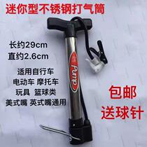 High-pressure household mini stainless steel pump bicycle portable basketball motorcycle electric mountain children's bicycle