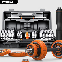 fed Feelton dumbbell Mens Fitness home plating adjustable weight set combination barbell dumbbell dual use
