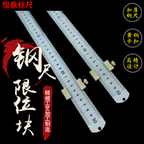 30CM steel ruler thickened steel ruler brass multifunctional high-precision woodworking marking limit block steel plate ruler Hengding standard