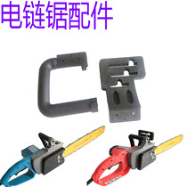 Factory direct electric chain saw handle chain saw logging saw handle 5016 electric saw vice handle 405 accessories