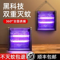 Mosquito-killing lamp Outdoor Drosophila Indoor Divine Home Restaurant Shop Shops Hotel A Sweep of Fly Flies Plug