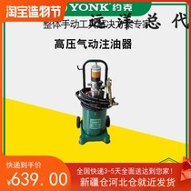 York high pressure pneumatic oil injection gun pneumatic grease gun Grease machine 12L30L auto repair car maintenance grease gun