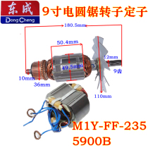 Dongcheng 9 inch electric circular saw M1Y-FF-235 rotor with Makita 5900B Rotor Stator motor coil accessories