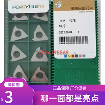 Fengyi threaded alloy knife pad 16ER 16ER 16NR 27NR 22ERNR internal and external U-shaped threaded gasket 27U 22U