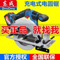 Dongcheng brushless Lithium electric circular saw 20V rechargeable woodworking multifunctional portable disc chainsaw DCMY handheld cutting