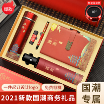 Thermos Cup gift box set national tide Cup umbrella practical activities with hand gift company gift custom logo customer