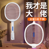 Mosquito Killer Lamp Two-in-one Home Indoor Bedroom Usb Electric Mosquito Flapping Rechargeable Auto-Trap Electric Shock Mosquito repellent Pregnant Woman Wall-mounted Killing of Pale Fly Beat Super Mosquito Kstar
