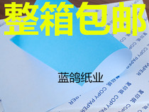 Whole luggage logistics 80g A3 A4 flat double-sided single-sided laser inkjet blue drawing blue drawing
