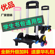 School bag pull rod frame universal primary school student school bag pull rod climbing waterproof removable school bag pull rod car accessories female