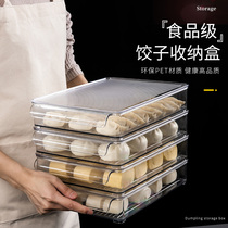 Frozen dumpling box multi-layer dumpling tray frozen twist fresh-keeping wonton home refrigerator special storage box