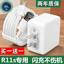 Applicable to OPPOR11s flash charger r11s special flash charge 20W fast charge original 4A data line