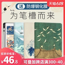 艺术款iPad2018新款保护套笔槽苹果平板air2文艺6th壳9.7英寸带笔槽a1893防摔1822硅胶1网红2017款5软壳